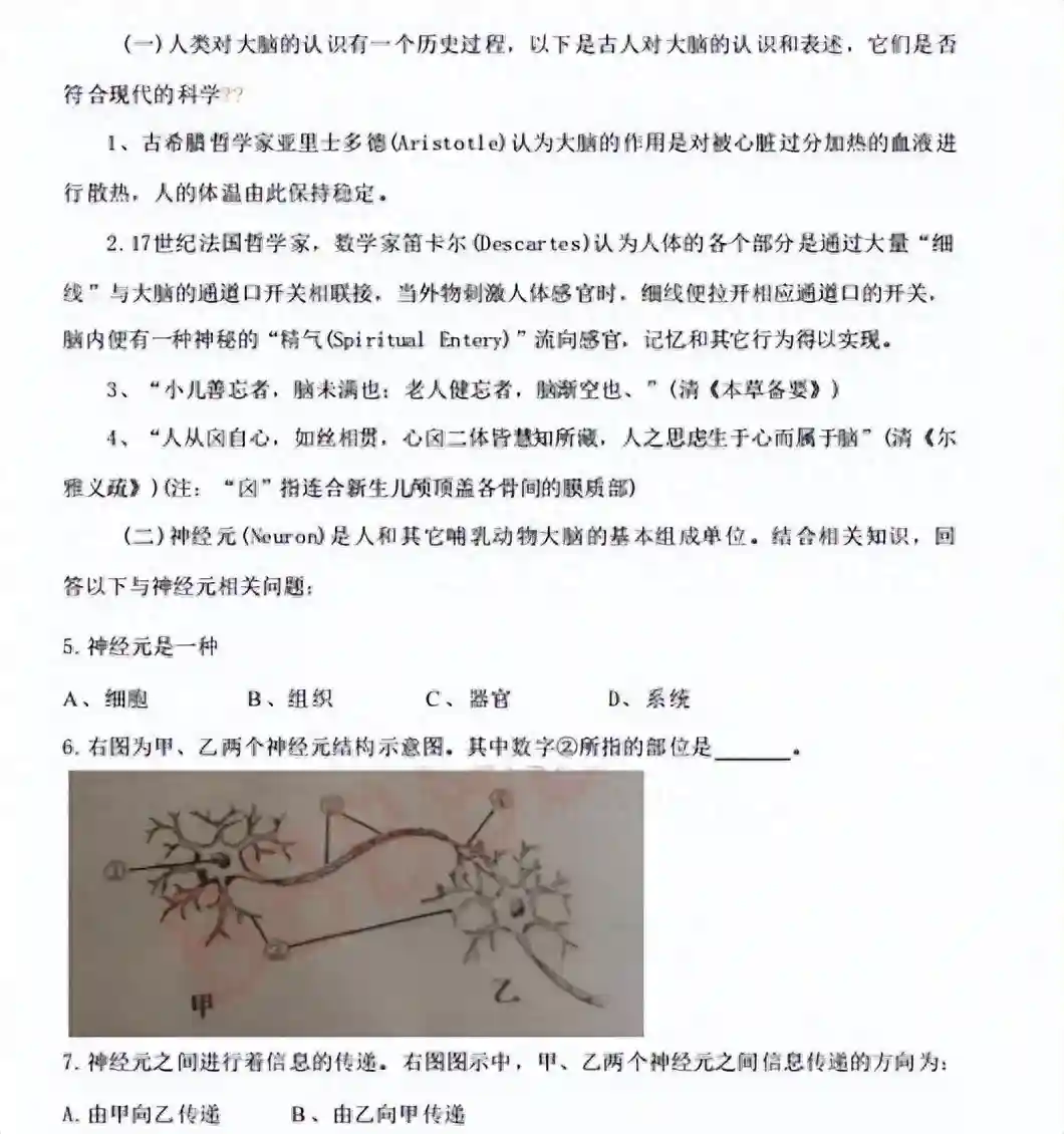 2026年Brain Bee脑科学活动考试时间+考试知识点大纲+真题~